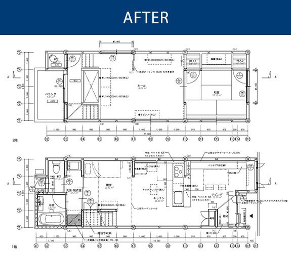 Before　After