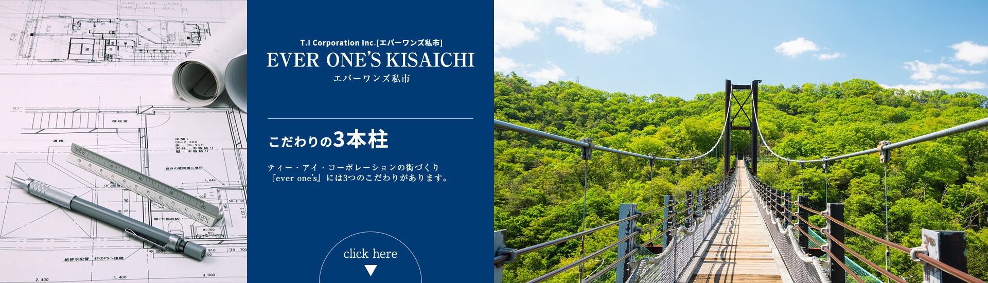 交野市　枚方市　注文住宅