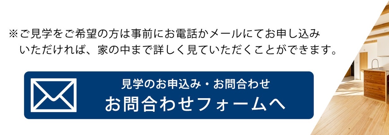 お問合わせフォームへ