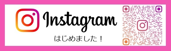 インスタグラム　Instagram　交野市　枚方市